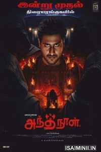 Antha Naal (2024) Tamil Movie