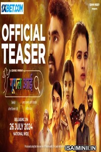 Google Aai (2024) Telugu Dubbed Movie