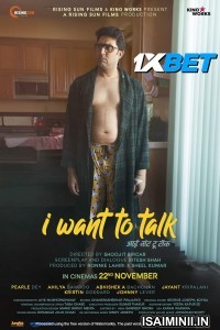 I Want to Talk (2024) Telugu Dubbed Movie