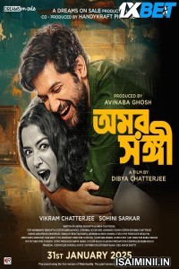 Omorshongi (2025) Telugu Dubbed Movie