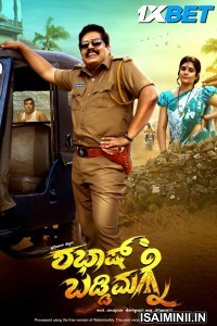 Shabhash Baddimagne (2025) Kannada Movie