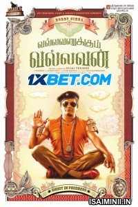 Vallavanukkum Vallavan (2023) Tamil Movie