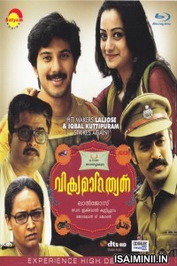 Vikramadithyan (2022) Tamil Full Movie
